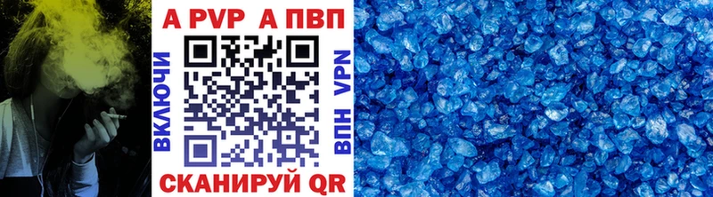 A-PVP кристаллы  Сочи 