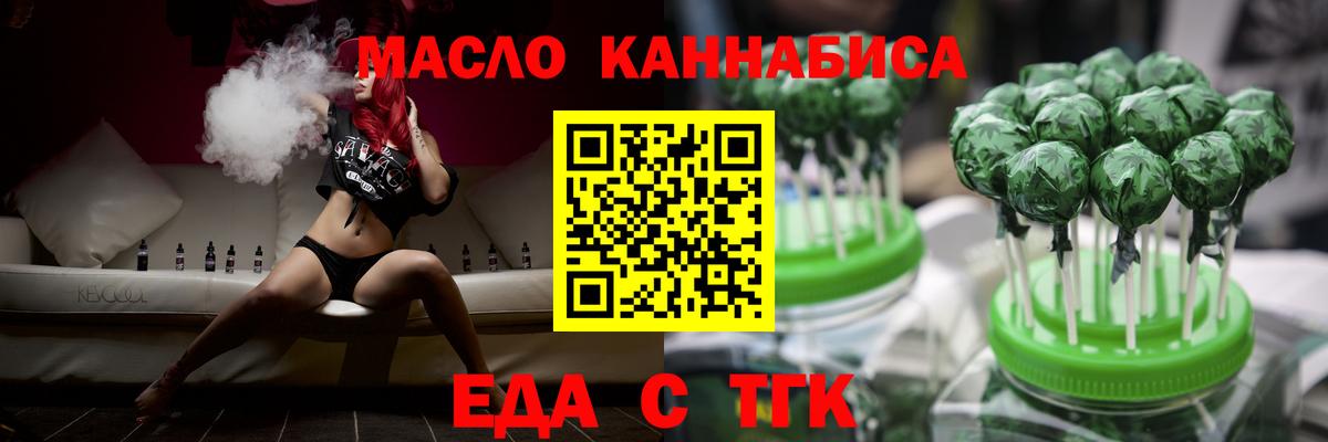 Сочи  Печенье с ТГК марихуана  Вход с VPN 