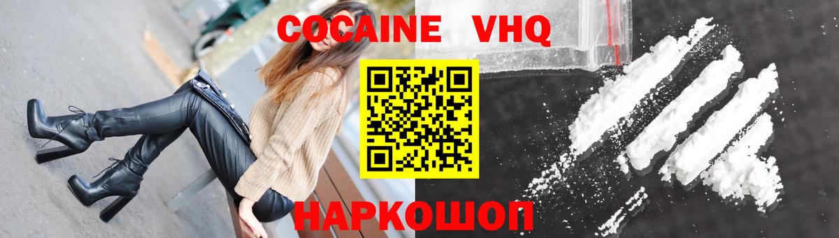 КОКАИН Перу Сочи