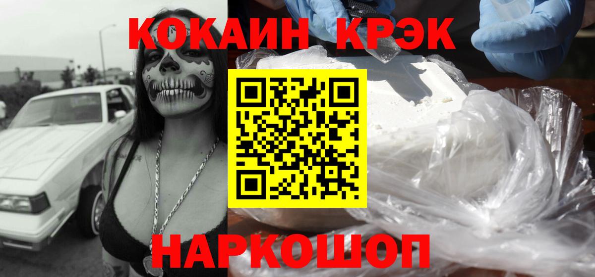 Канабис  Вход с VPN  КОКАИН  Меф  Меф   Экстази  Сочи  APVP СК кристаллы  Кокаин  НБОМе 