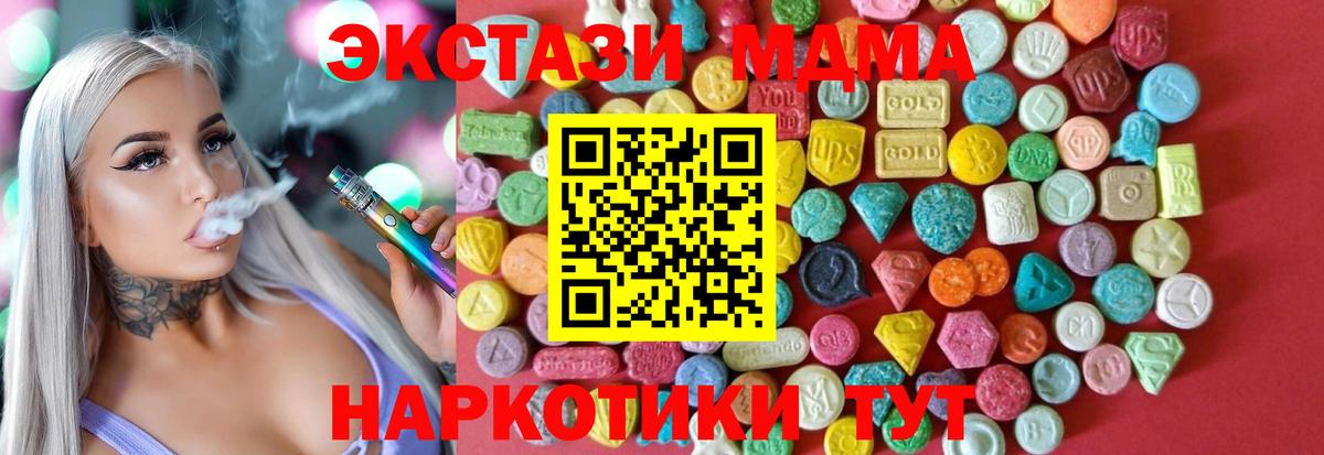 Экстази таблы  ЭКСТАЗИ  Сочи  Вход с VPN  Экстази 99% 