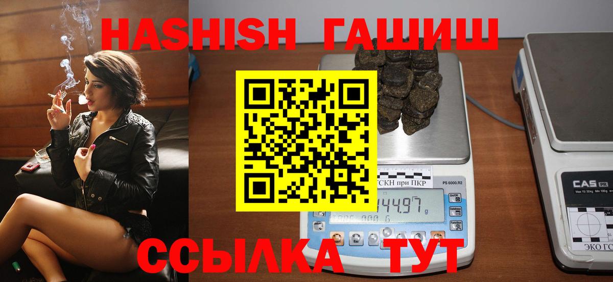 Сочи  Гашиш AMNESIA HAZE  ГАШИШ Изолятор  Вход с VPN 