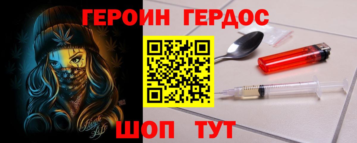 Героин гречка Сочи