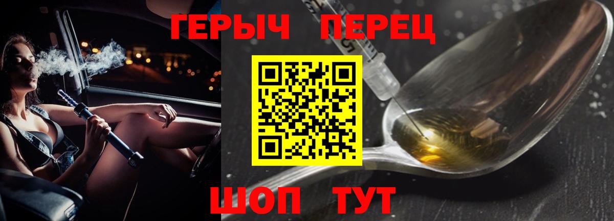 Героин Афган  Вход с VPN  Сочи 