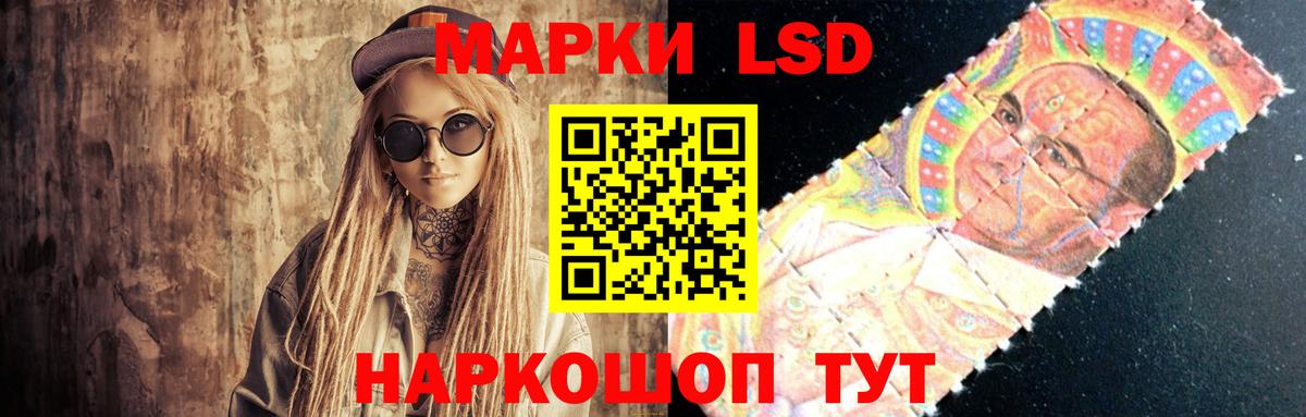 ЛСД экстази кислота Сочи