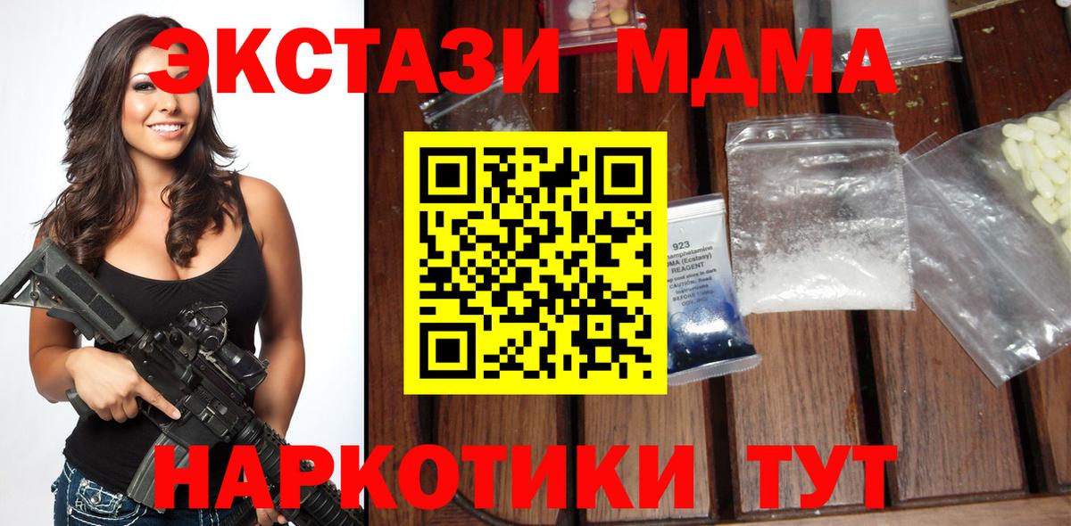 Сочи  МДМА crystal  МДМА молли  Вход с VPN 