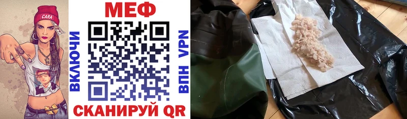 МЕФ VHQ  где продают   Сочи 
