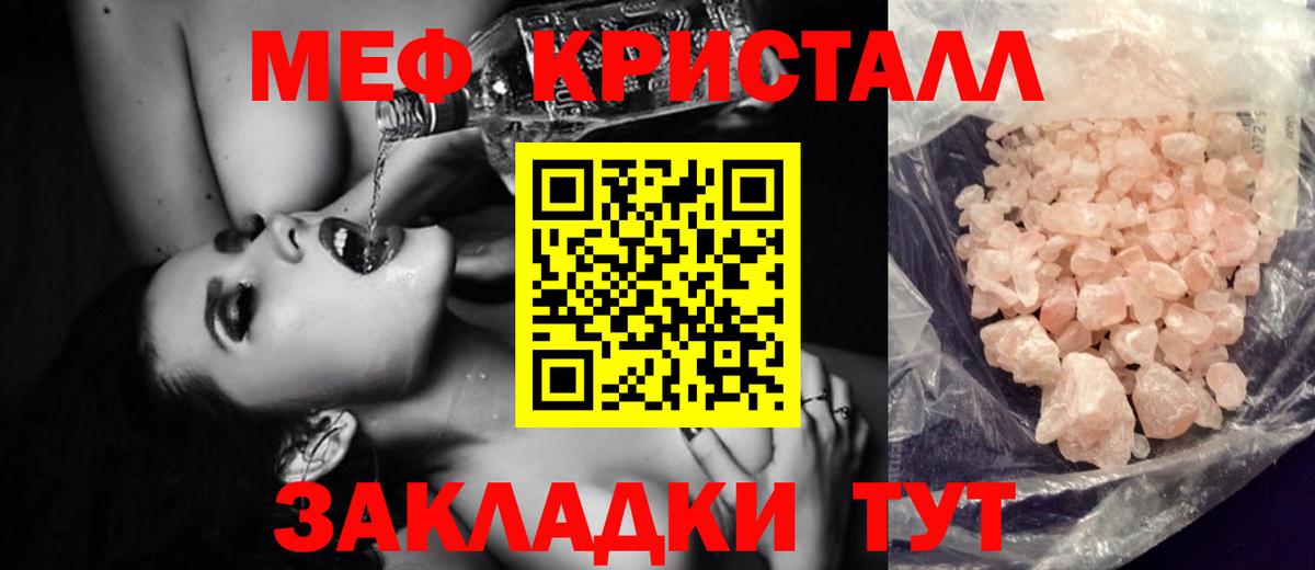 Мефедрон  Мефедрон VHQ  Вход с VPN  Меф 4 MMC  Сочи  Меф 