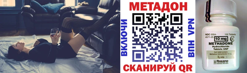 Метадон кристалл  Сочи 