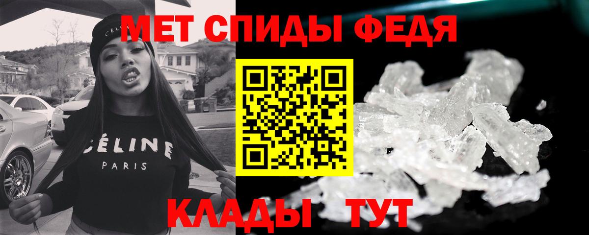 МЕТАМФЕТАМИН Methamphetamine  Вход с VPN  Сочи  МЕТАМФЕТАМИН Methamphetamine 