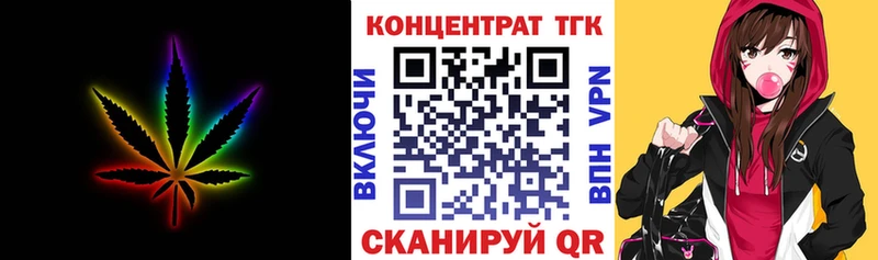 ТГК Wax  как найти   Сочи 