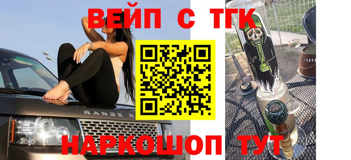 купить наркотики цена  Вход с VPN  Сочи  Дистиллят ТГК гашишное масло 